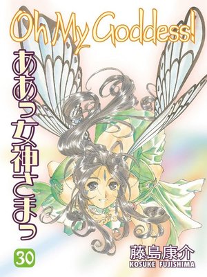 cover image of Oh My Goddess!, Volume 30